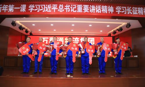 美女啊啊进去万和通物流集团2022年度总结表彰大会